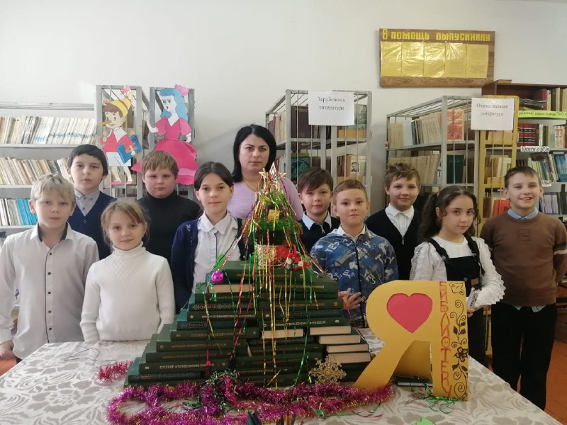 Библиотека.