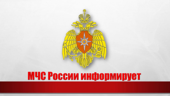ИНФОРМИРУЕМ О РАЗРАБОТАННОЙ МЧС РОССИИ МУЛЬТИМЕДИАПРОДУКЦИИ.